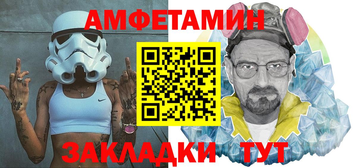 Amphetamine  АМФЕТАМИН 97%  Вход с VPN  Amphetamine  Элиста 