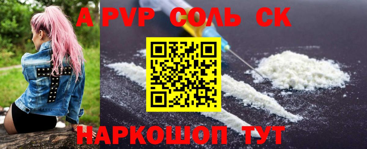 APVP мука  Вход с VPN  A PVP мука  Элиста  Alpha PVP  Alpha PVP СК 