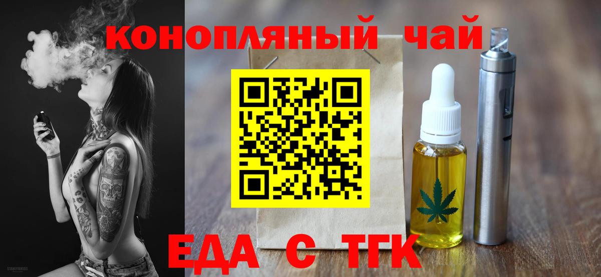 Печенье с ТГК марихуана  Вход с VPN  Элиста 