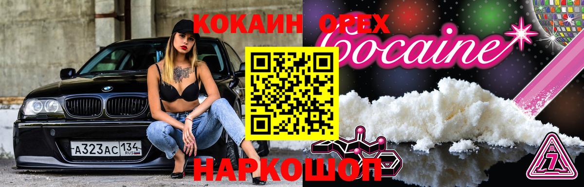 КОКАИН Колумбийский Элиста