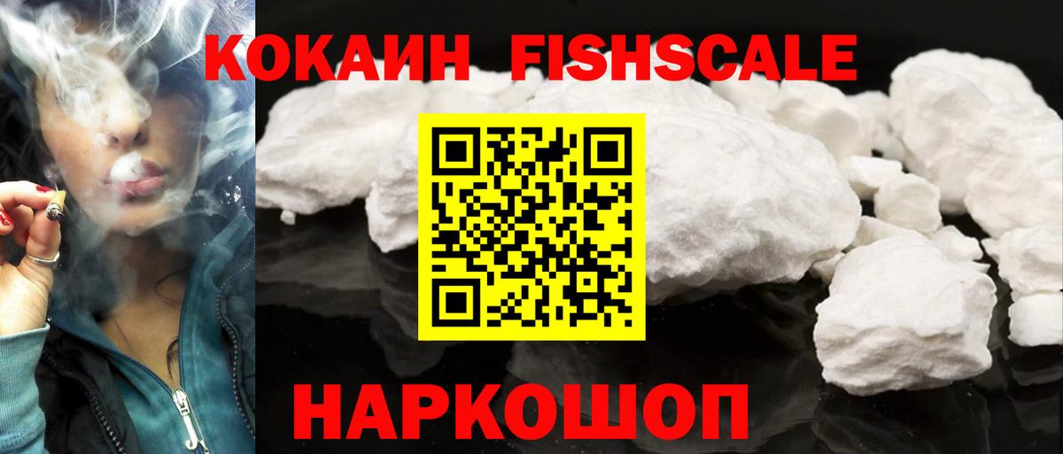 КОКАИН  Вход с VPN  Элиста  Cocaine 99% 