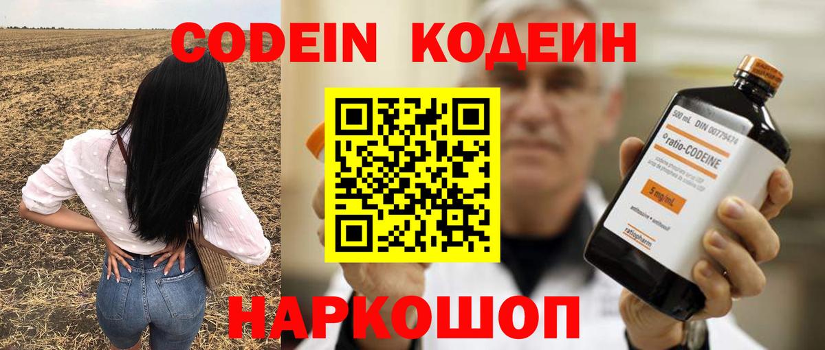 Элиста  как найти наркотики  Вход с VPN  Кодеиновый сироп Lean Purple Drank 