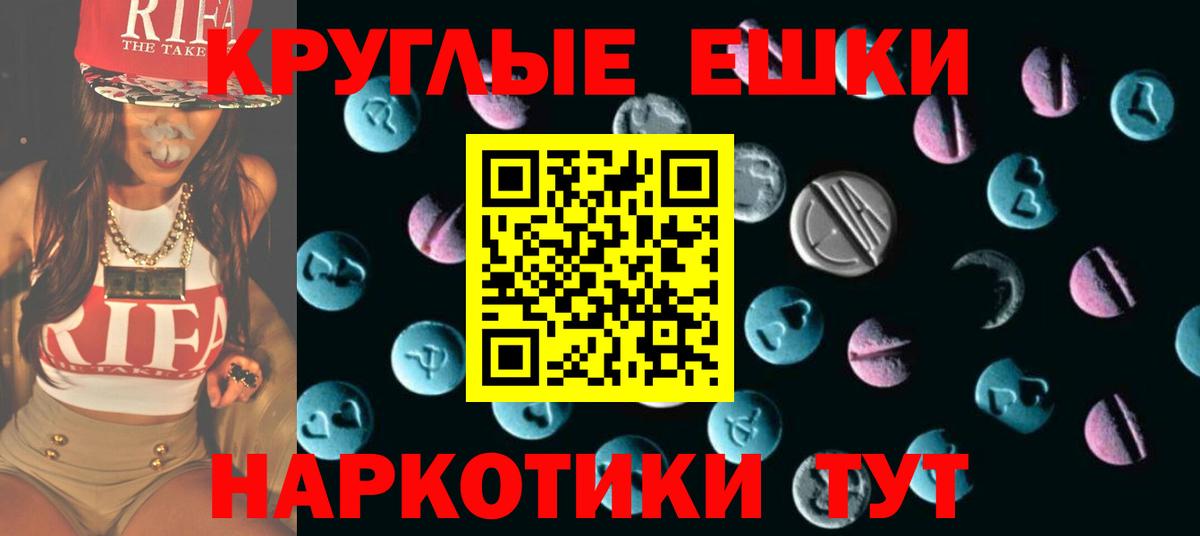 Ecstasy 300 mg Элиста