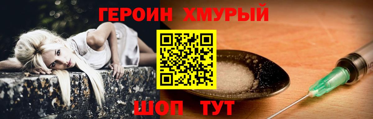 Героин афганец  Вход с VPN  ГЕРОИН  Элиста 