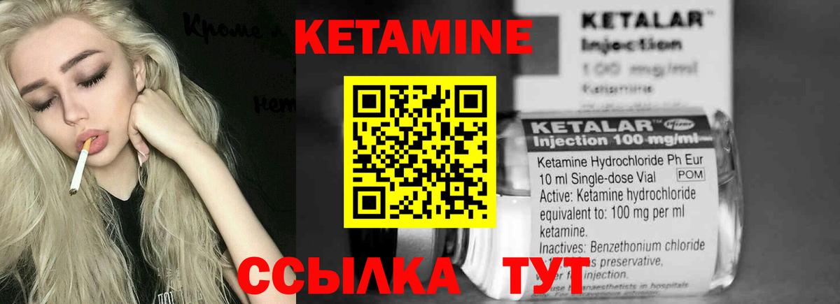 Кетамин VHQ  Кетамин ketamine  Вход с VPN  Элиста 