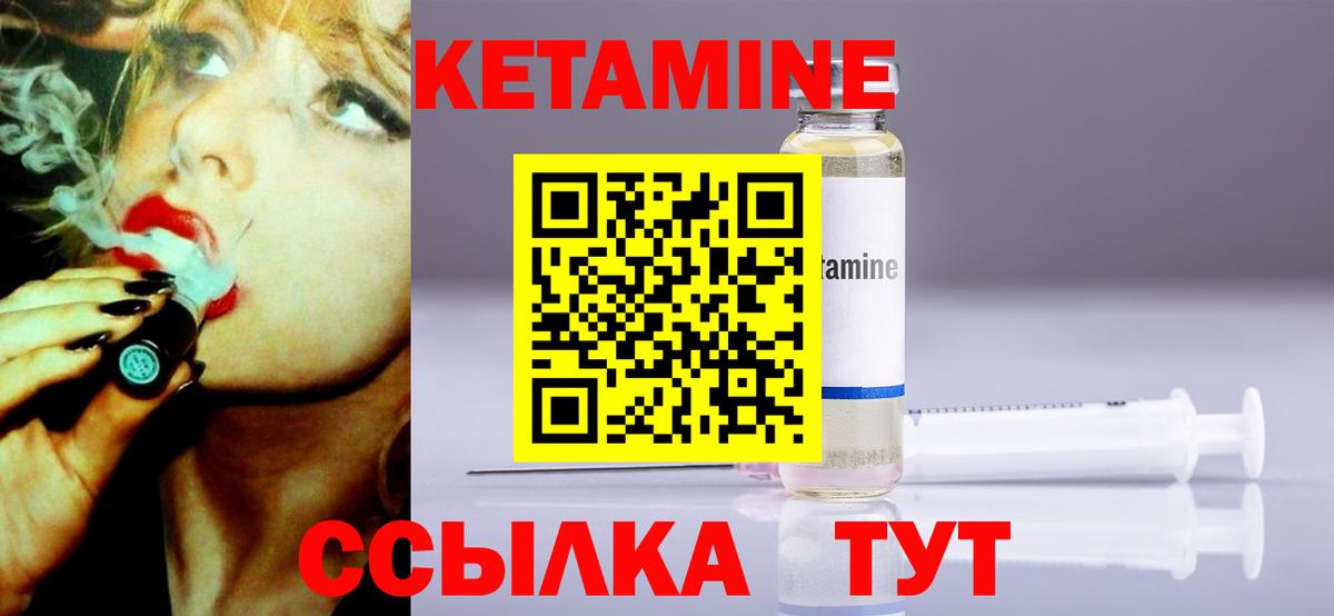 КЕТАМИН VHQ Элиста