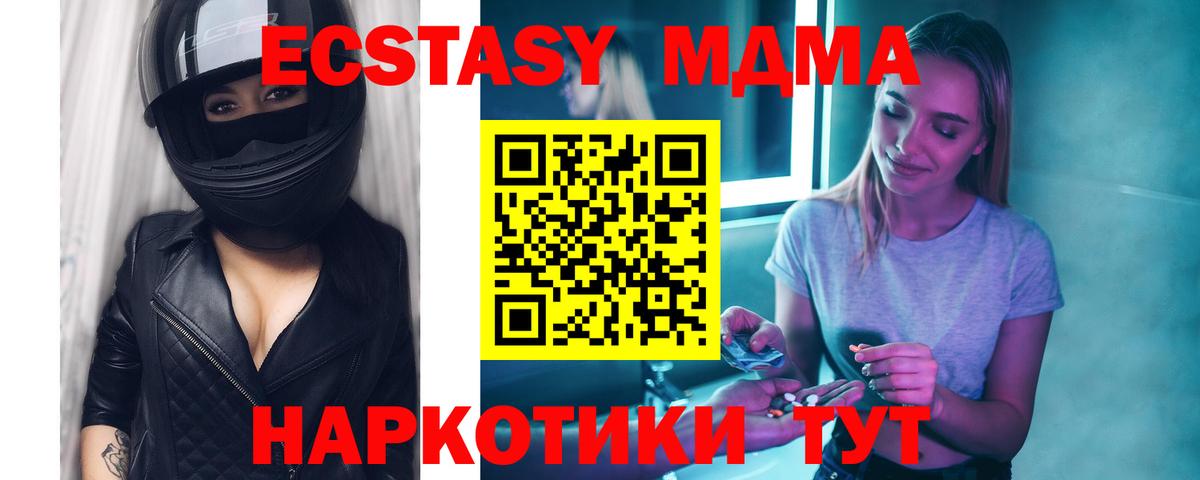 MDMA Molly  MDMA  Элиста  Вход с VPN  МДМА crystal 