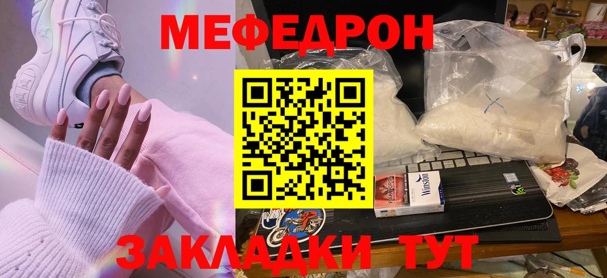 МЕФ мука  Мефедрон VHQ  МЕФ  Вход с VPN  Меф  Элиста 