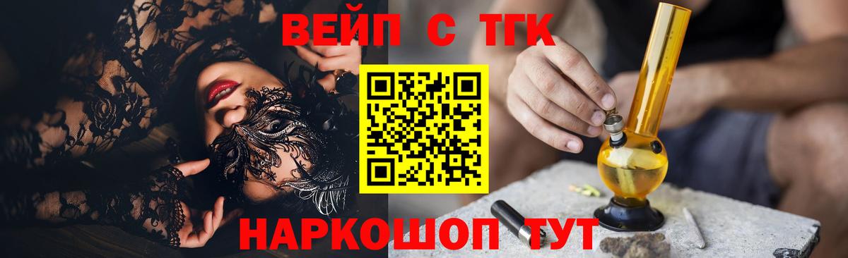 Дистиллят ТГК концентрат Элиста